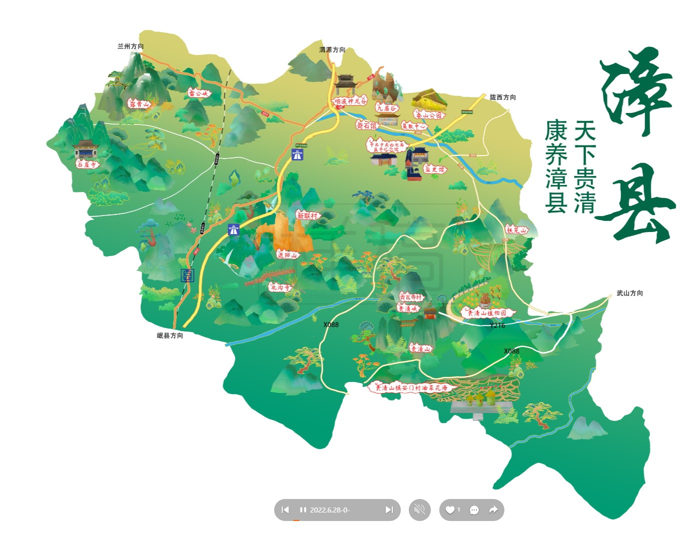 桦甸漳县手绘地图